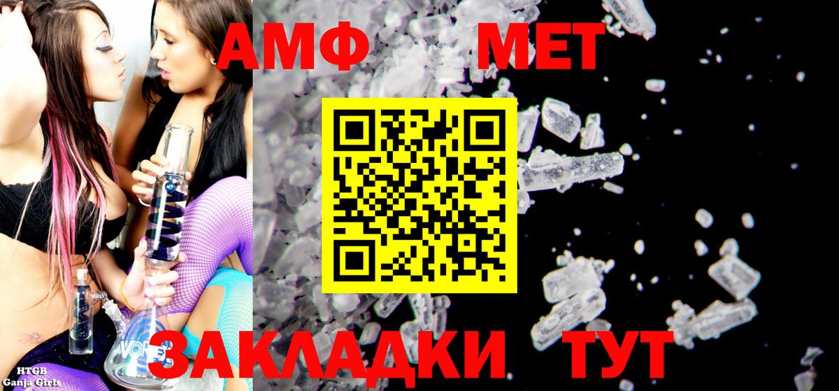 АМФ Розовый  АМФЕТАМИН  Амфетамин  Вход с VPN  дарк нет официальный сайт  Каменка 