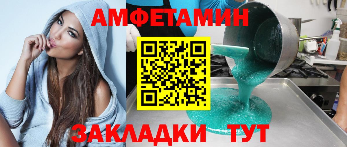 Amphetamine Premium Каменка