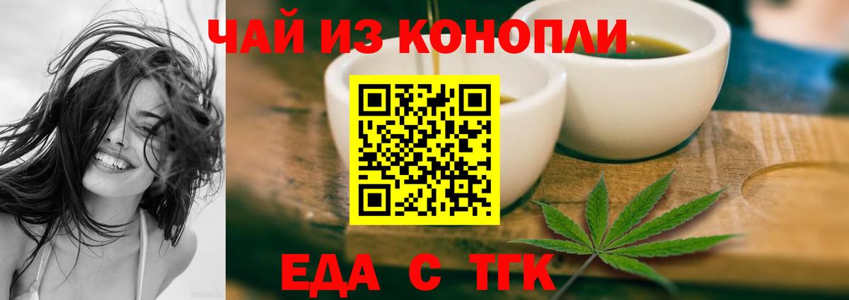 Cannafood конопля  Вход с VPN  Каменка 