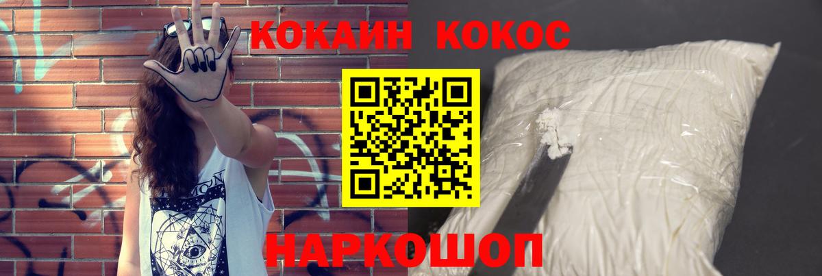 Кокаин Колумбийский  COCAIN 97%  Каменка  Вход с VPN 