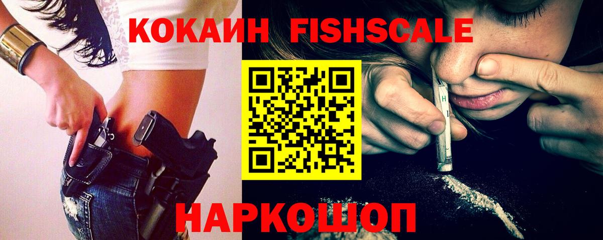 Кокаин VHQ Каменка