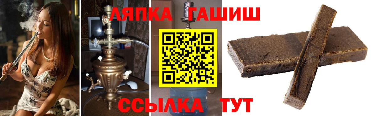 ГАШИШ  Вход с VPN  ГАШ ice o lator  Каменка  ГАШ 40% ТГК 