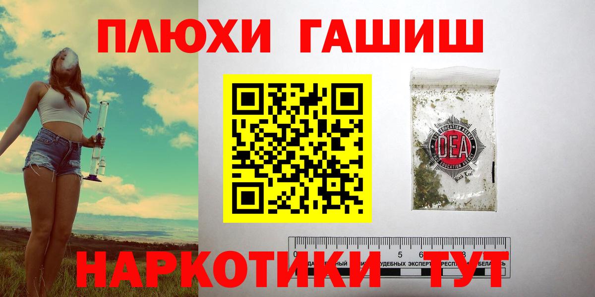 ГАШ hashish Каменка