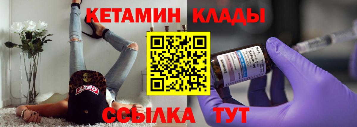 Кетамин VHQ Каменка