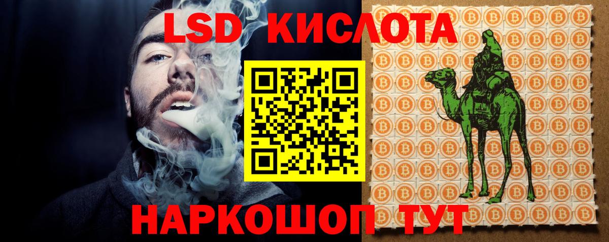 ЛСД экстази ecstasy Каменка