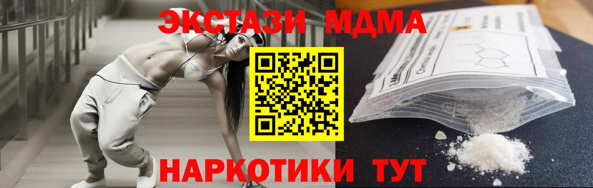 Каменка  МДМА молли  МДМА  MDMA Molly  Вход с VPN 