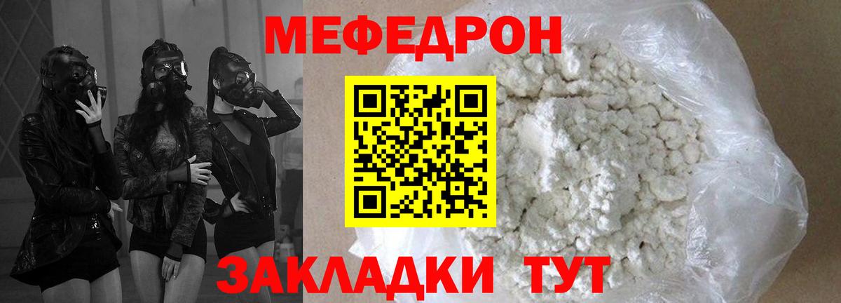 Меф мяу мяу кристаллы Каменка