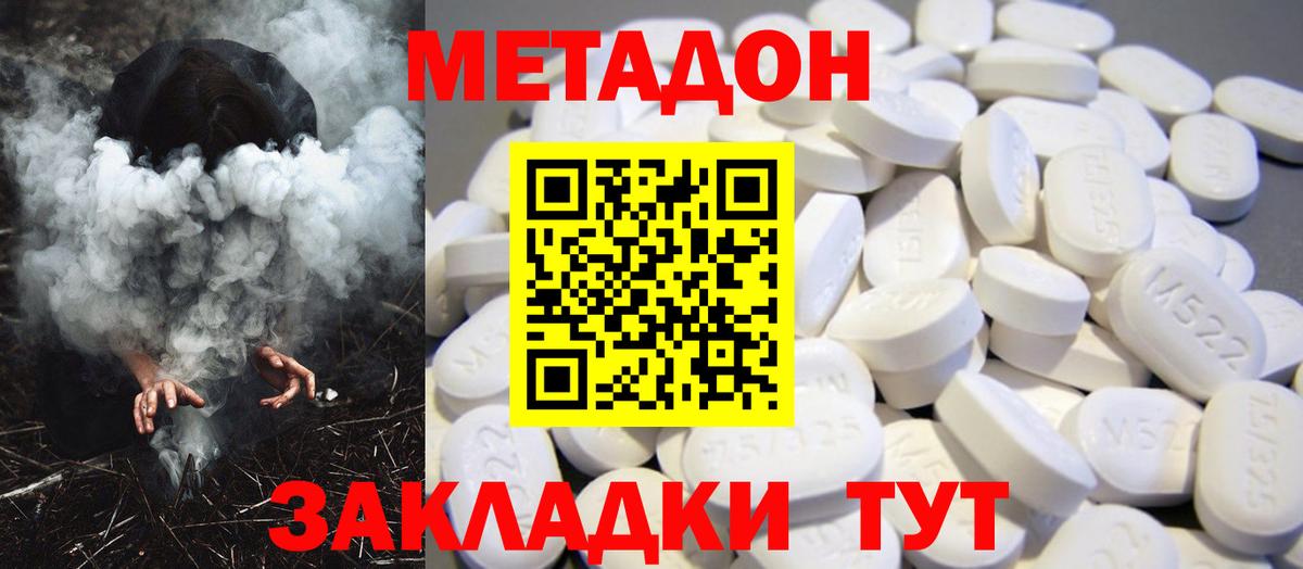 Каменка  darknet телеграм  Вход с VPN  МЕТАДОН кристалл 