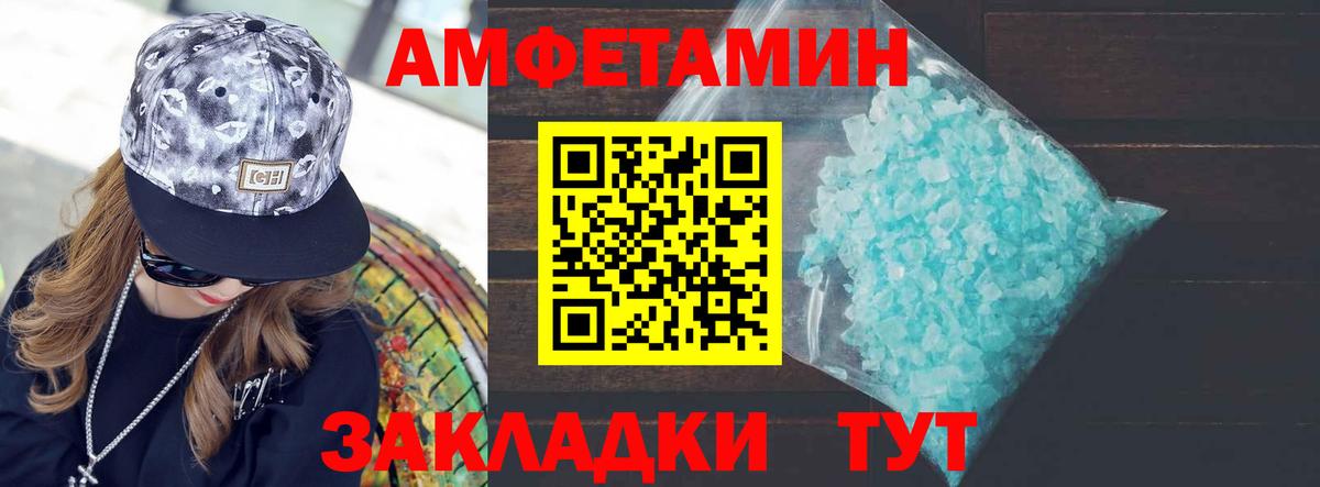 Первитин кристалл Каменка