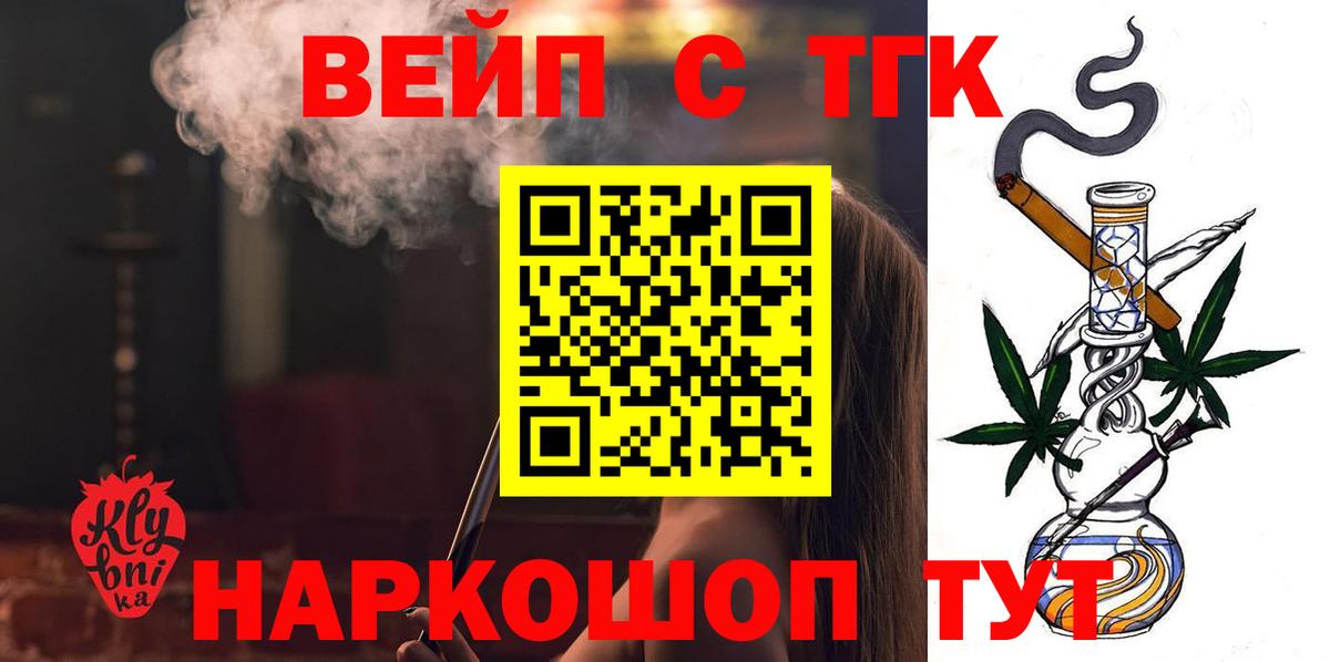 ТГК гашишное масло Каменка