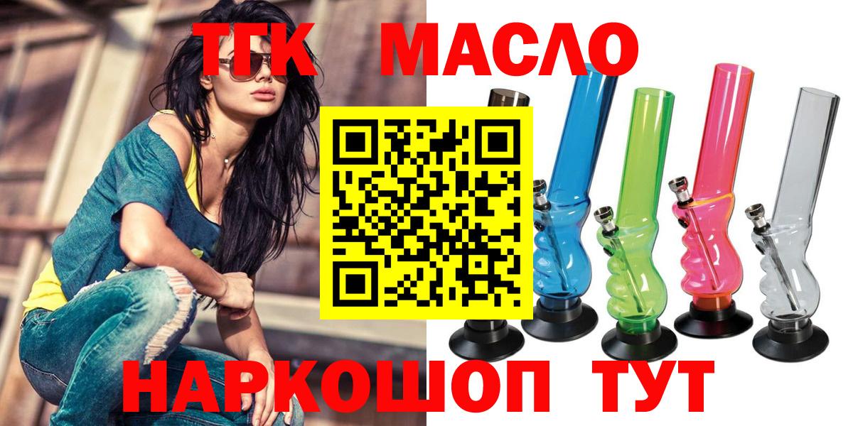 Каменка  что такое наркотик  Дистиллят ТГК жижа  Вход с VPN  ТГК гашишное масло 